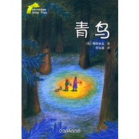 青鸟