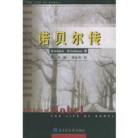 诺贝尔传