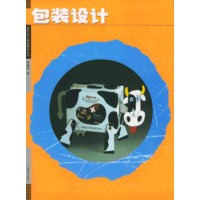 包装设计——现代设计基础教材丛书