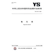 氟化镁