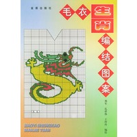 毛衣编结生肖图案