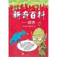 新奇百科--综合