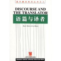 语篇与译者