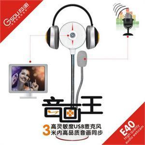 极速 E40 音画王 500万高清摄像头 3米录音 带麦克风