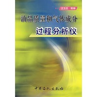 油品质量和气体成分过程分析仪