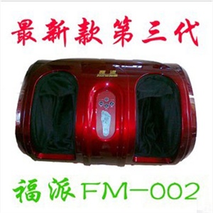 福派 足疗机FM-002 第三代 足底按摩器 美腿机 最新款