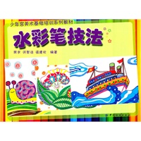 水彩笔技法