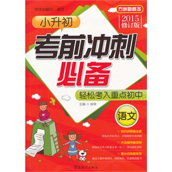 小学成语周周练5年级_当当-9518比价网