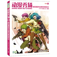 动漫秀场35——超级漫画热血角色素描技法