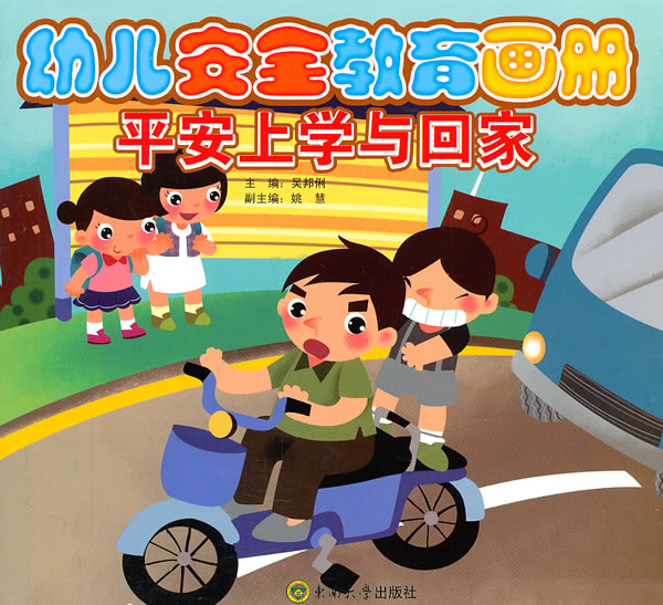 幼儿儿童数学教育画册