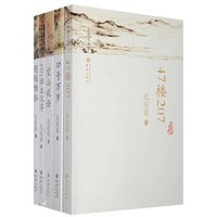 孔庆东作品集（第一辑共五册）