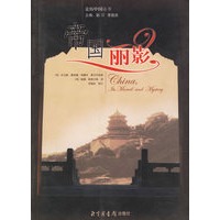 帝国丽影