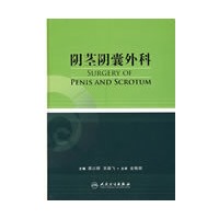 阴茎阴囊外科