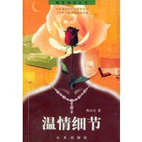 温情细节