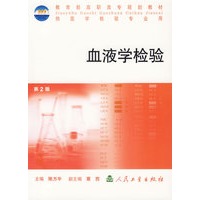 血液学检验