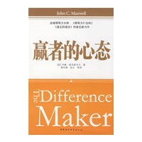 赢者的心态