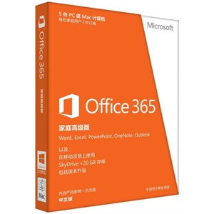 Office 2010(小型企业版),微软正版办公软件,Office2010原装彩包!
