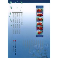 老年保健推拿