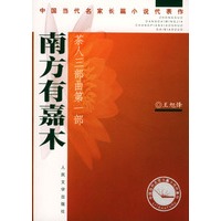 茶人三部曲（南方有嘉木、不夜之侯、筑草为城）（共3部）
