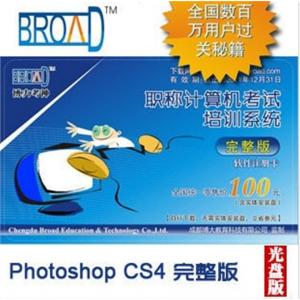 博大考神/PhotoshopCS4模块完整版/全国职称计算机考试软件BFZ