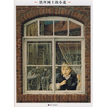 铁丝网上的小花