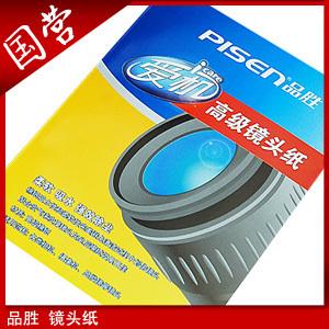国企 品胜 镜头纸 每包40张