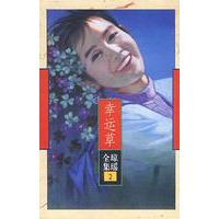 琼瑶全集(1-61集)箱装