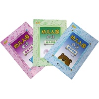 幼儿园必读(全三册)