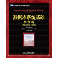 数据库系统基础：初级篇（英文注释版?第4版）