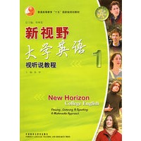 新视野大学英语(附CD-ROM光盘二张视听说教程1)