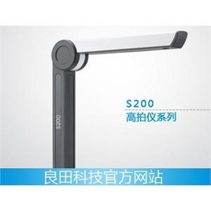 良田 高拍仪 S102 200万像素 扫描仪 实物扫描仪A4 彩色 1秒拍照