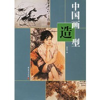 中国画造型