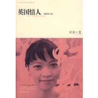英国情人