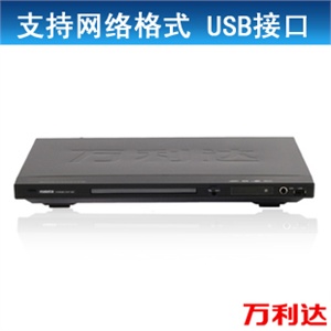 【热销款】万利达 DVP-800 支持网络格式影片/USB接口