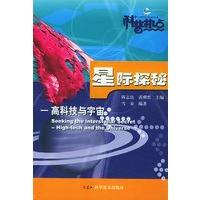 星际探秘：高科技与宇宙