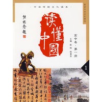 读懂中国高中(-)