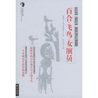 百合·飞鸟·女演员——克尔凯郭尔镜像