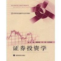 证券投资学