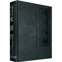 水浒传：中国古典小说四大名著