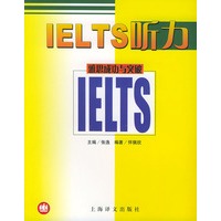 IEL TS听力：雅思成功与突破