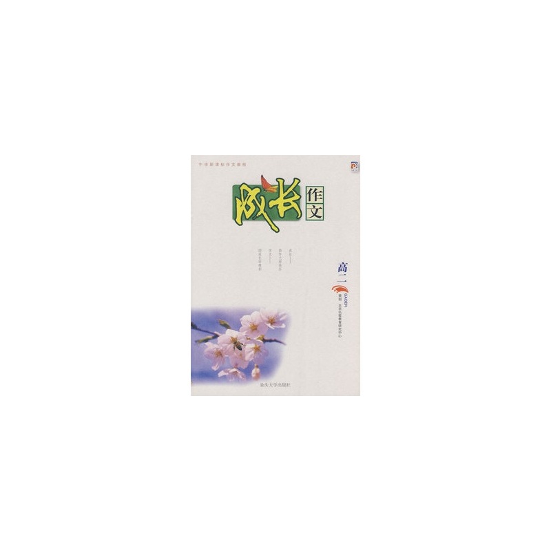 www.shanpow.com_北京高二作文。
