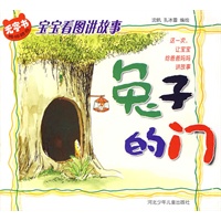 宝宝看图讲故事:兔子的门