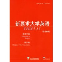 新要求大学英语综合教程教师用书·第三册（附光盘）