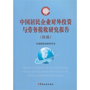 我国取得的成就_对外投资取得的收入(2)