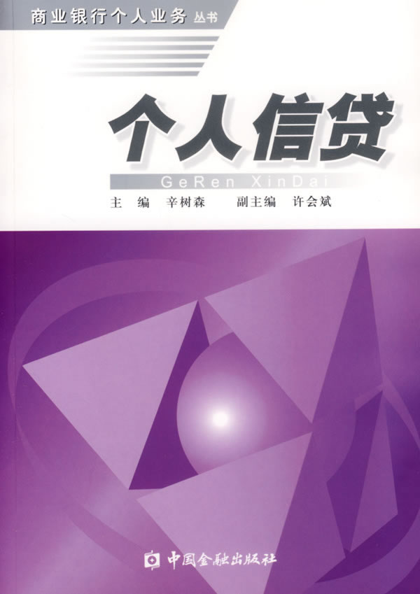 个人信贷公司_个人 信贷_信贷保公司