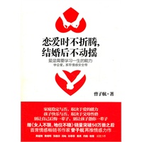 恋爱时不折腾，结婚后不动摇（曾子航限量签名版）