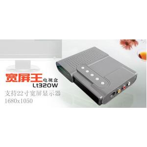 （免运费）天敏宽屏王电视盒LT320W（支持22寸液晶）