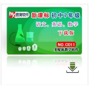 新课标初中七年级