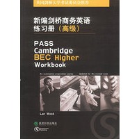 新编剑桥商务英语练习册（高级）