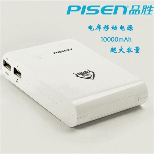 【PISEN品胜移动电源电库(1万毫安超大容量)